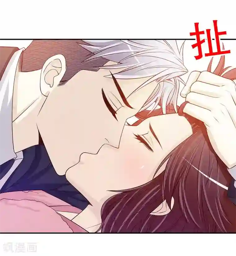 嘿嘿嘿总裁的101种方法第28话 越吻越醉