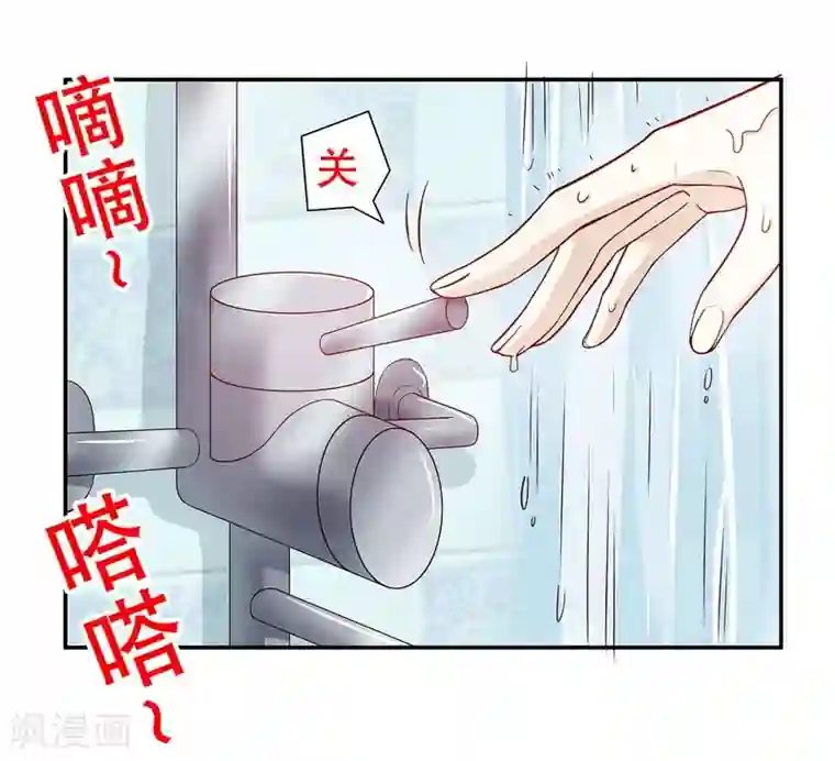 嘿嘿嘿总裁的101种方法第28话 越吻越醉