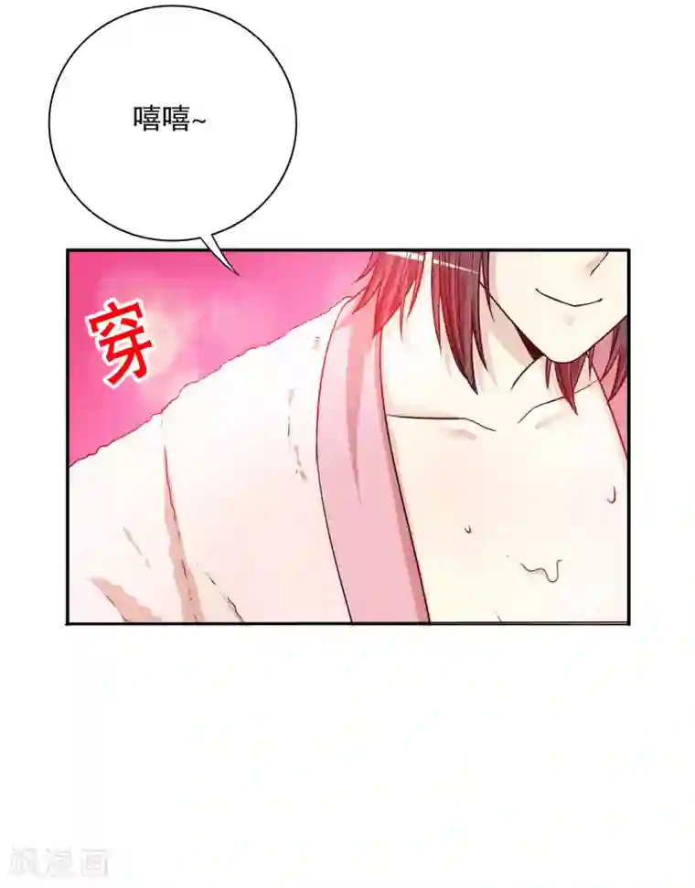 嘿嘿嘿总裁的101种方法第28话 越吻越醉