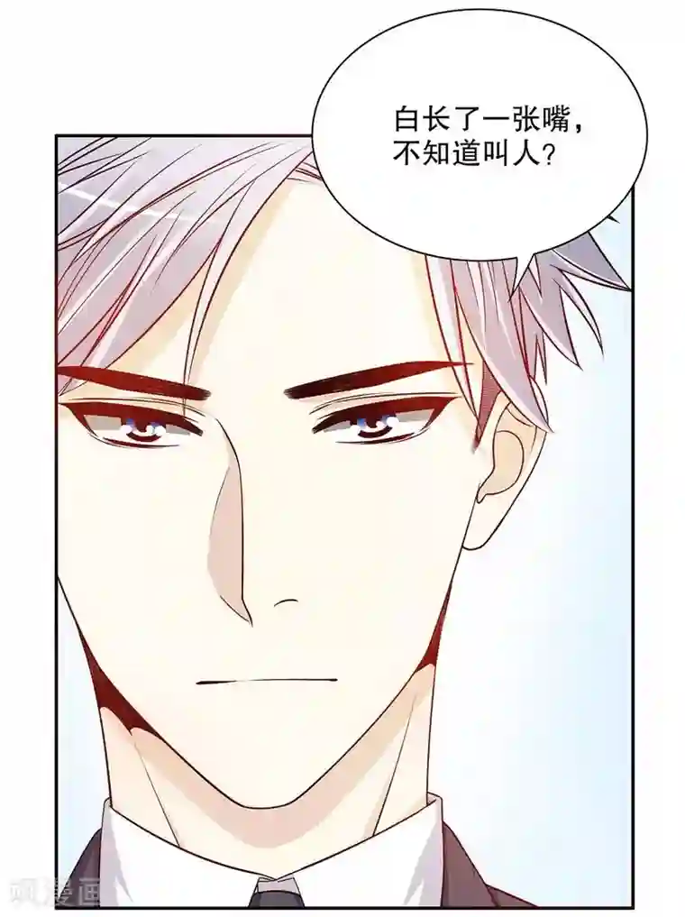 嘿嘿嘿总裁的101种方法第28话 越吻越醉