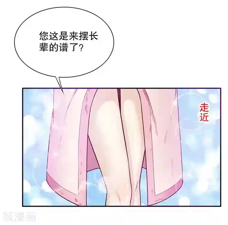 嘿嘿嘿总裁的101种方法第28话 越吻越醉