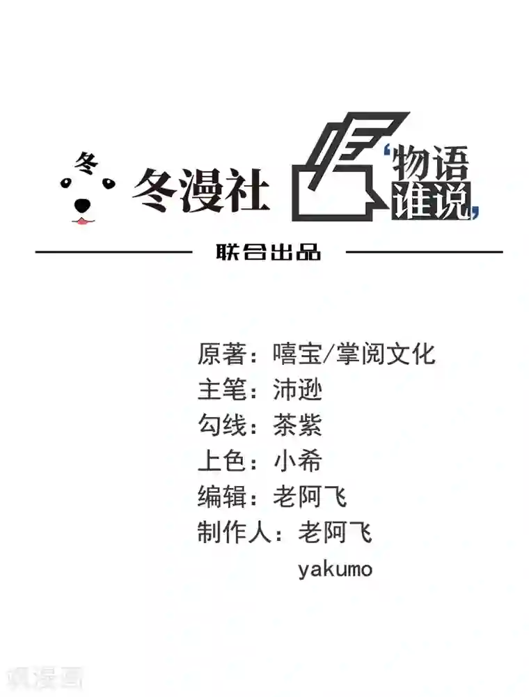 嘿嘿嘿总裁的101种方法第29话 苍蝇都飞不进的地方