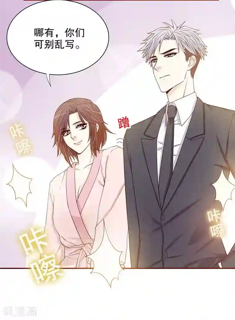 嘿嘿嘿总裁的101种方法第29话 苍蝇都飞不进的地方