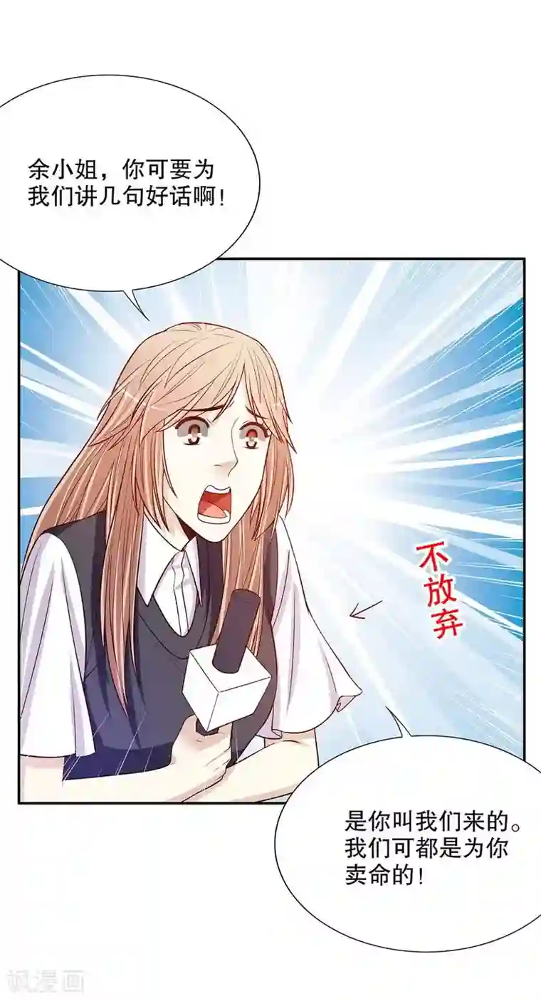 嘿嘿嘿总裁的101种方法第29话 苍蝇都飞不进的地方