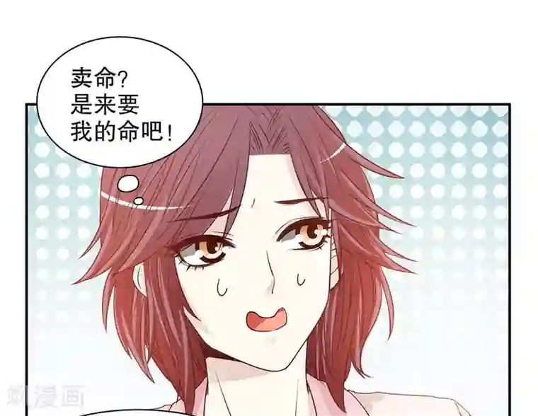 嘿嘿嘿总裁的101种方法第29话 苍蝇都飞不进的地方