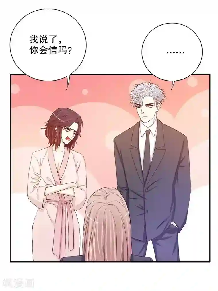 嘿嘿嘿总裁的101种方法第29话 苍蝇都飞不进的地方