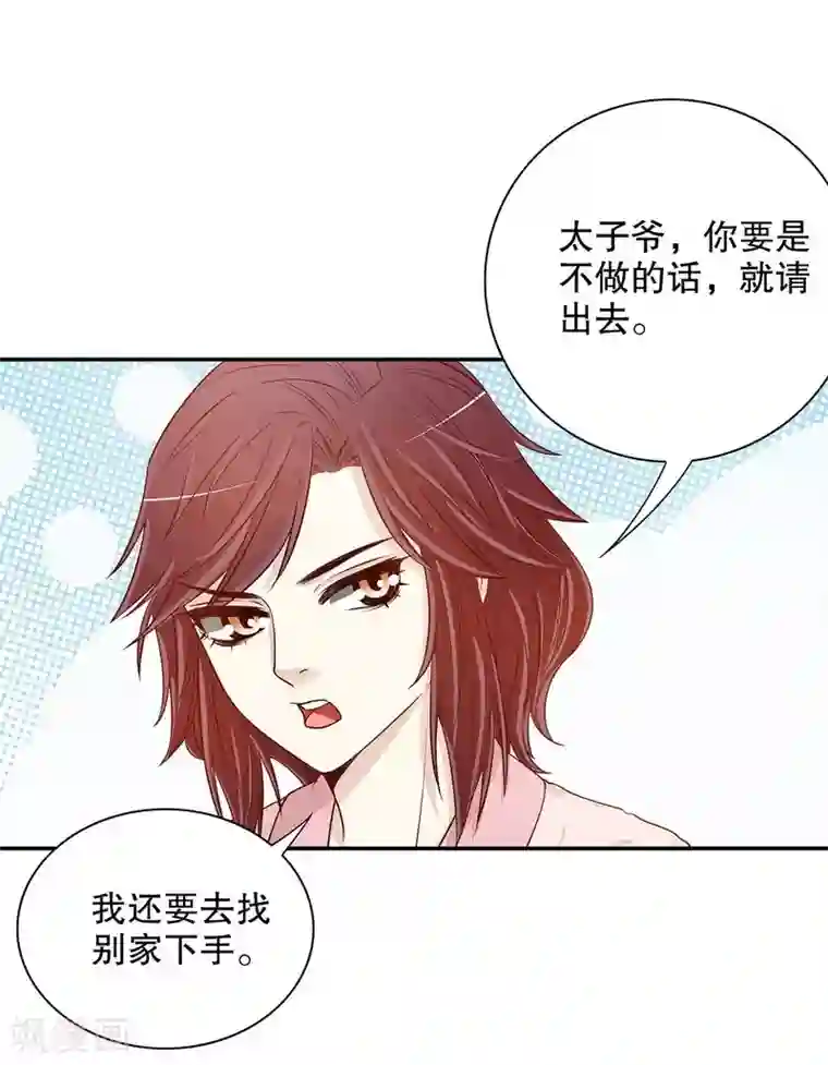 嘿嘿嘿总裁的101种方法第29话 苍蝇都飞不进的地方