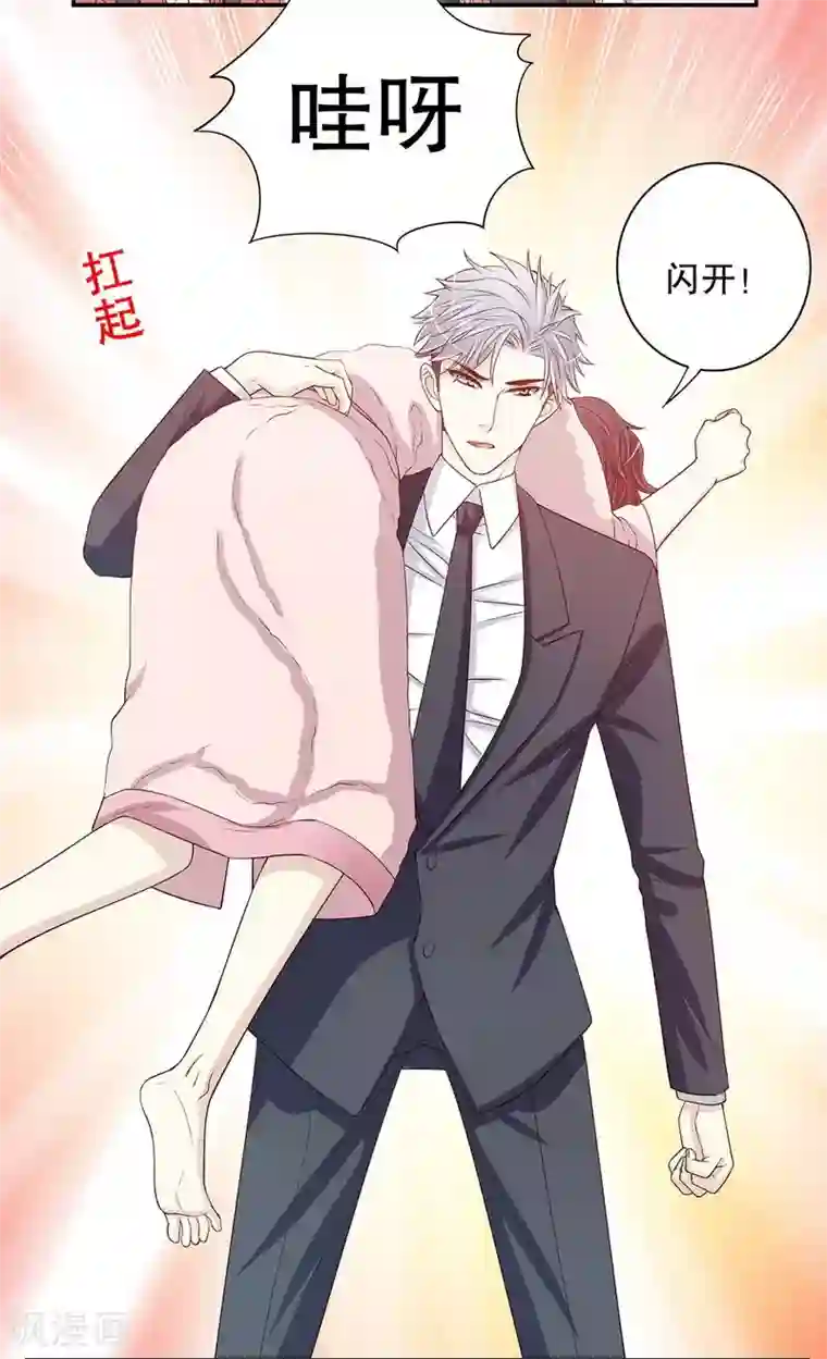 嘿嘿嘿总裁的101种方法第29话 苍蝇都飞不进的地方