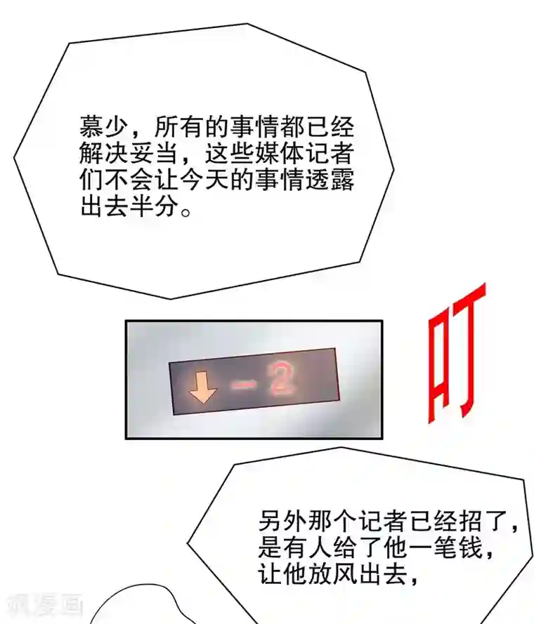 嘿嘿嘿总裁的101种方法第29话 苍蝇都飞不进的地方