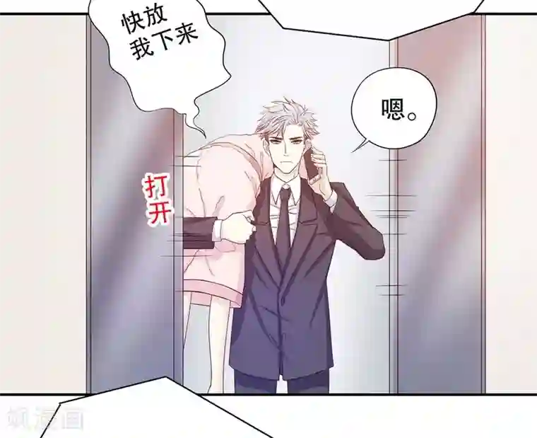 嘿嘿嘿总裁的101种方法第29话 苍蝇都飞不进的地方