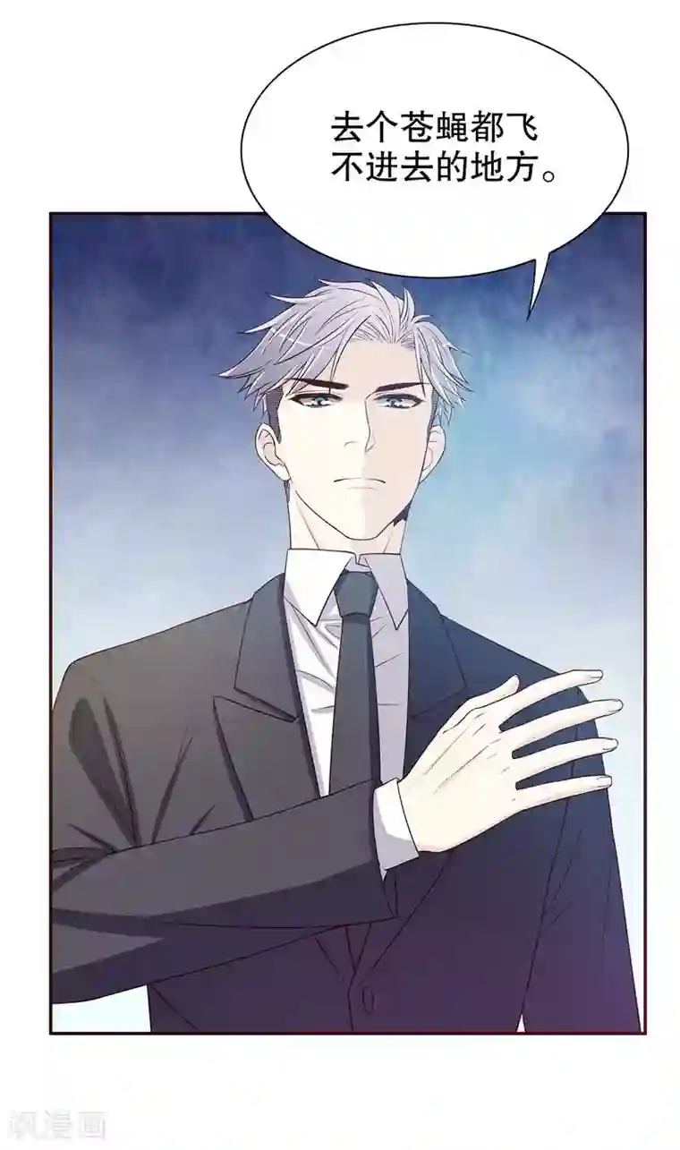 嘿嘿嘿总裁的101种方法第29话 苍蝇都飞不进的地方