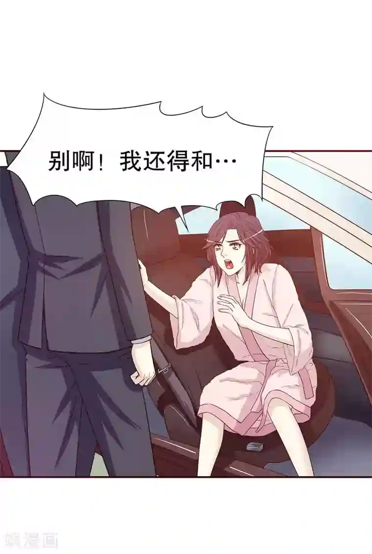 嘿嘿嘿总裁的101种方法第29话 苍蝇都飞不进的地方