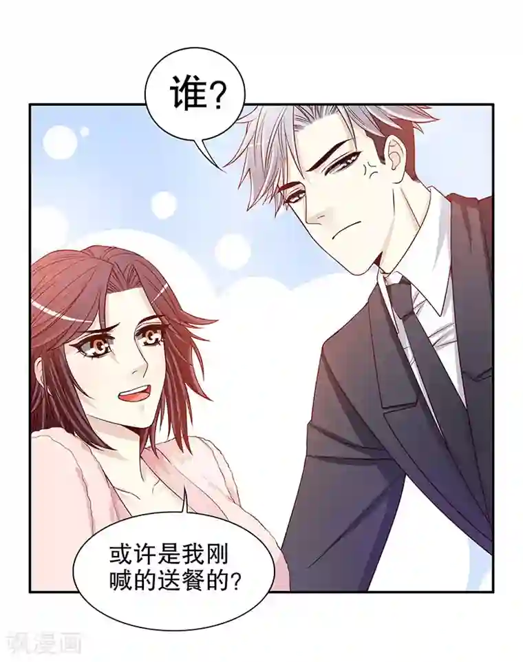 嘿嘿嘿总裁的101种方法第29话 苍蝇都飞不进的地方