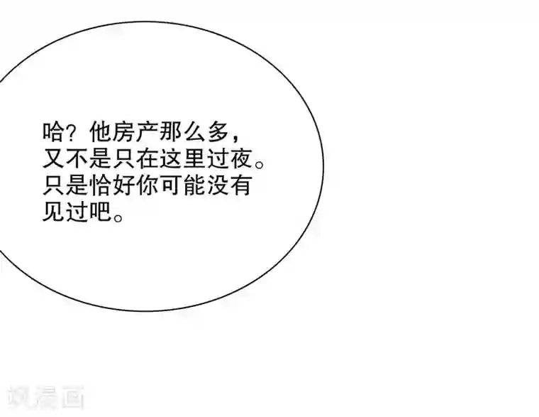 嘿嘿嘿总裁的101种方法第30话 要我请你进来？