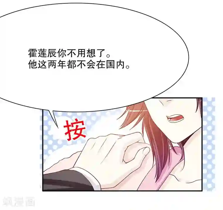 嘿嘿嘿总裁的101种方法第30话 要我请你进来？