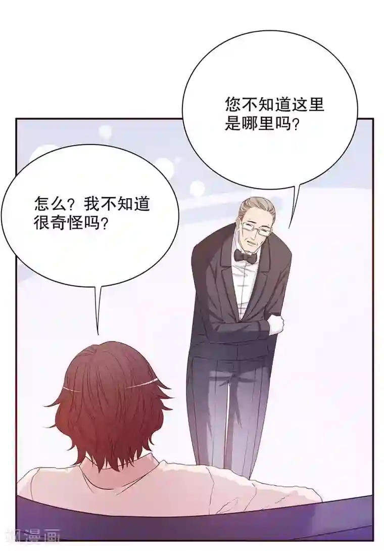 嘿嘿嘿总裁的101种方法第30话 要我请你进来？