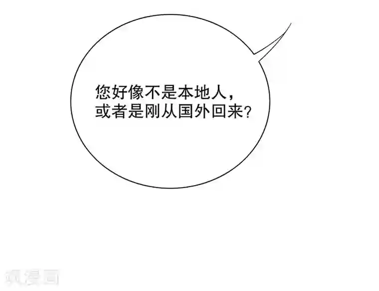 嘿嘿嘿总裁的101种方法第30话 要我请你进来？