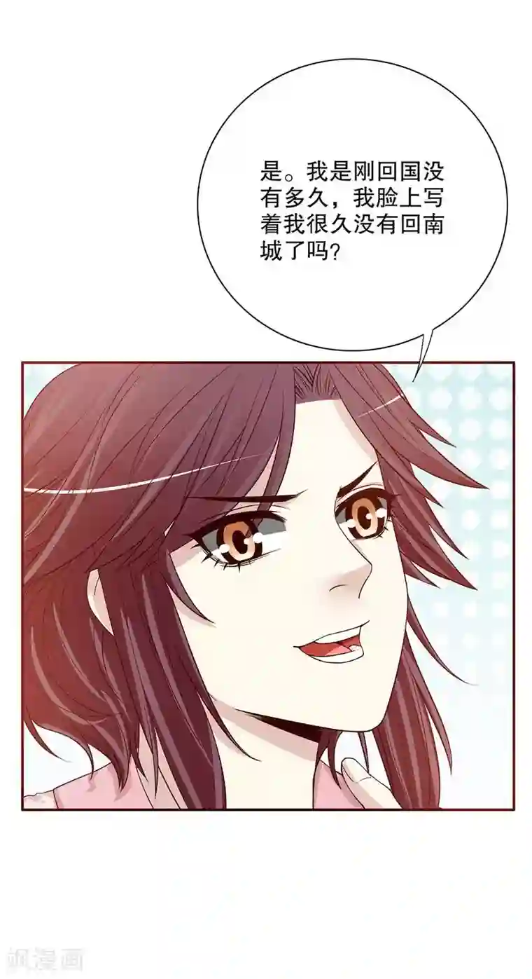 嘿嘿嘿总裁的101种方法第30话 要我请你进来？