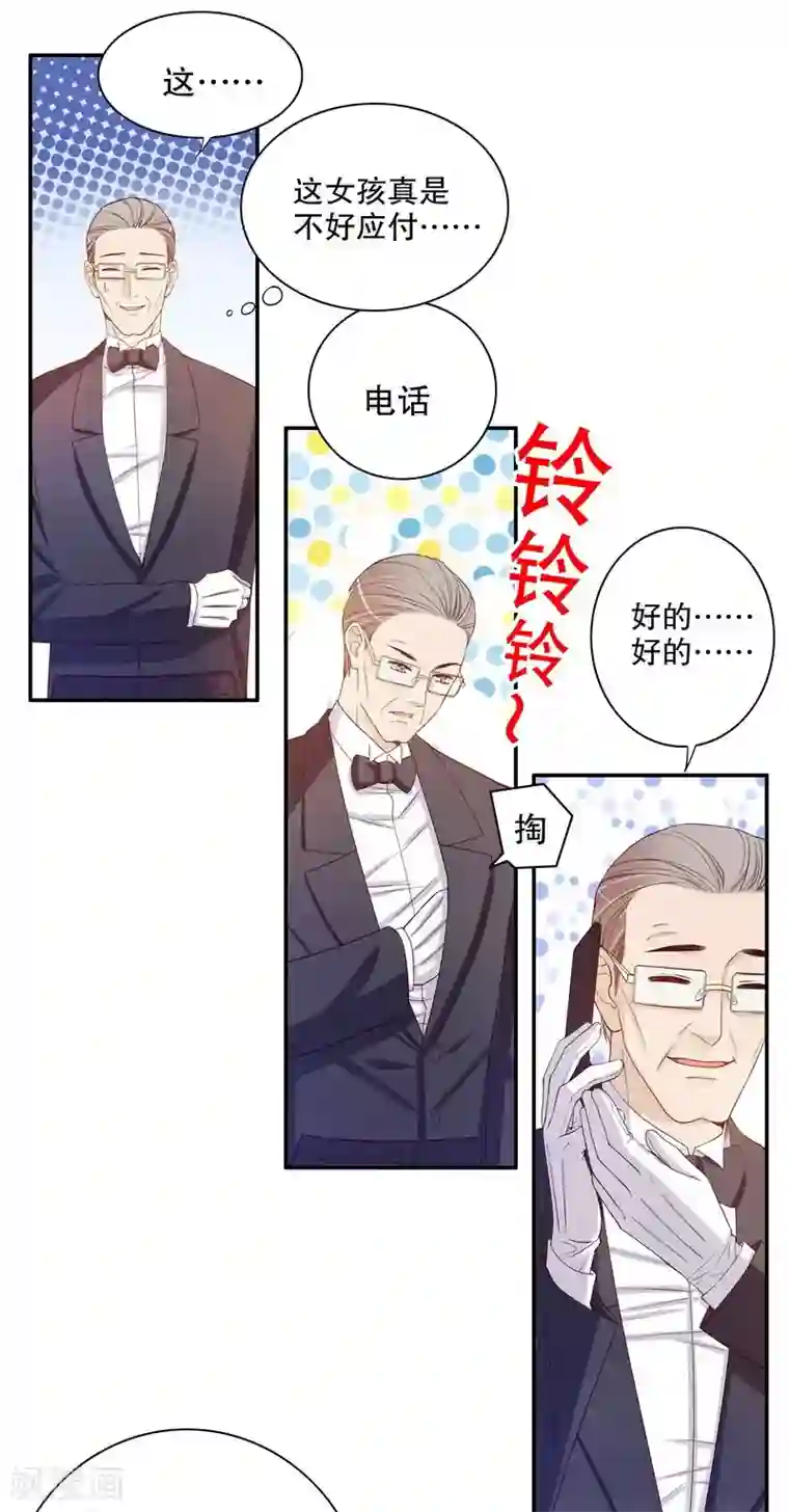 嘿嘿嘿总裁的101种方法第30话 要我请你进来？