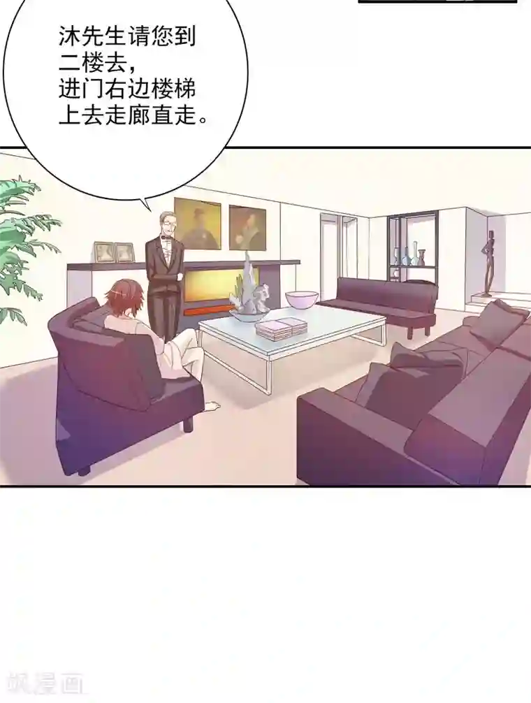 嘿嘿嘿总裁的101种方法第30话 要我请你进来？