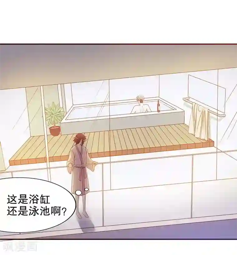 嘿嘿嘿总裁的101种方法第30话 要我请你进来？