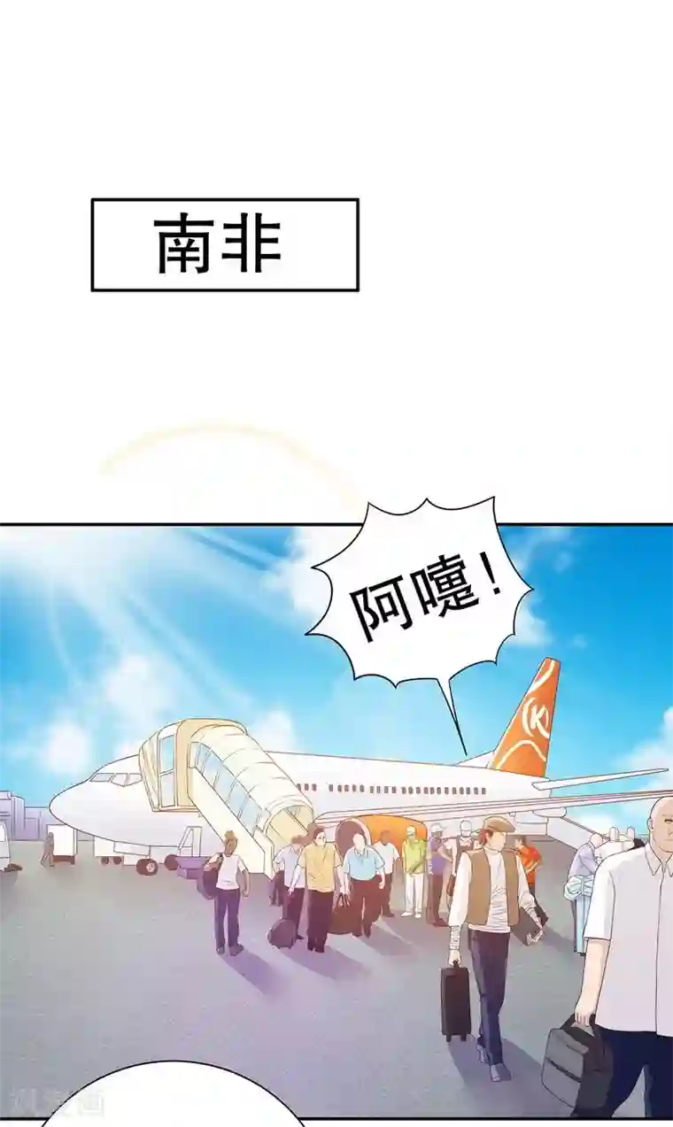 嘿嘿嘿总裁的101种方法第30话 要我请你进来？