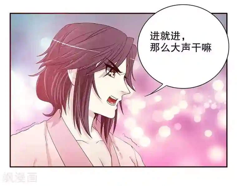 嘿嘿嘿总裁的101种方法第30话 要我请你进来？