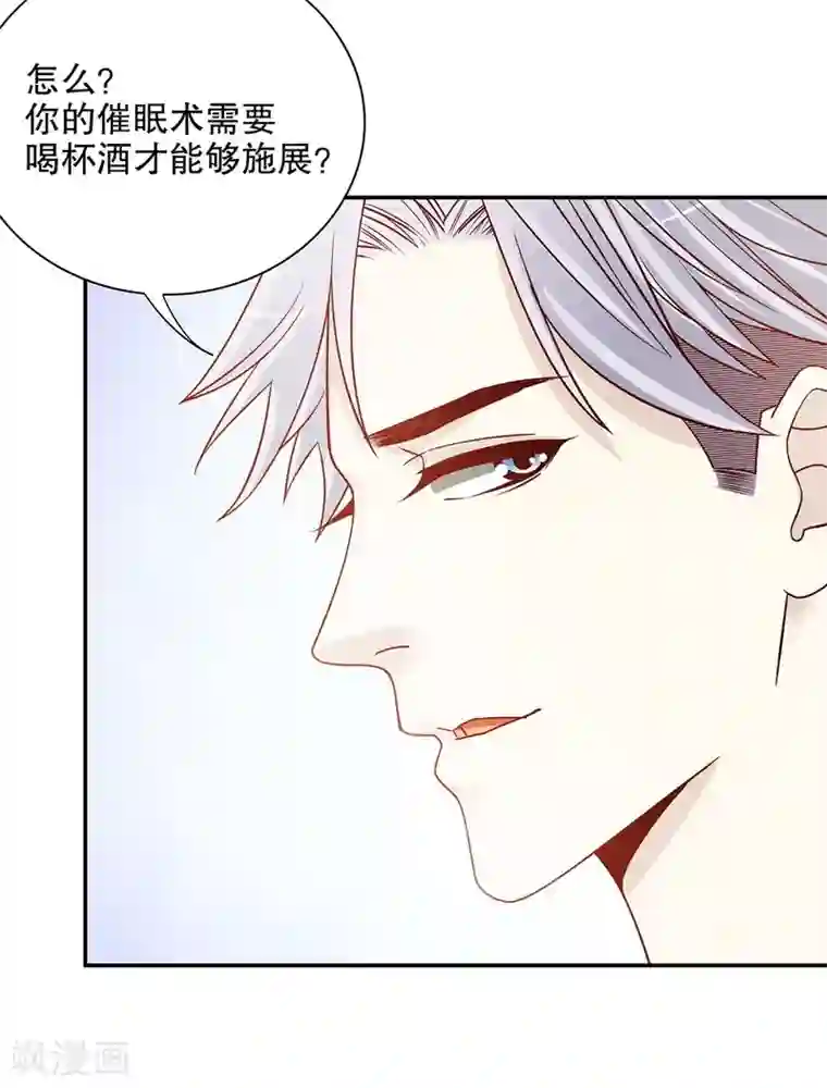 嘿嘿嘿总裁的101种方法第30话 要我请你进来？