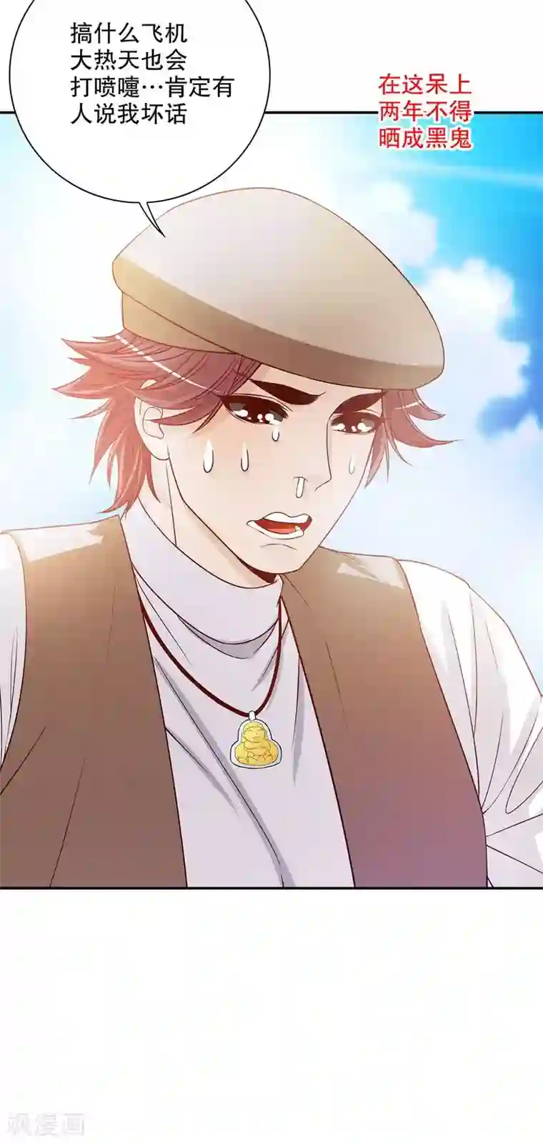 嘿嘿嘿总裁的101种方法第30话 要我请你进来？