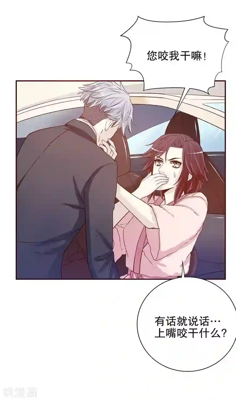 嘿嘿嘿总裁的101种方法第30话 要我请你进来？