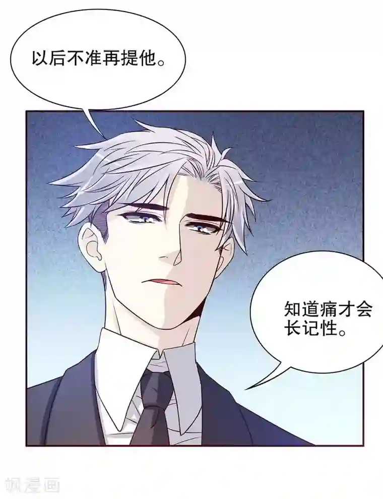 嘿嘿嘿总裁的101种方法第30话 要我请你进来？