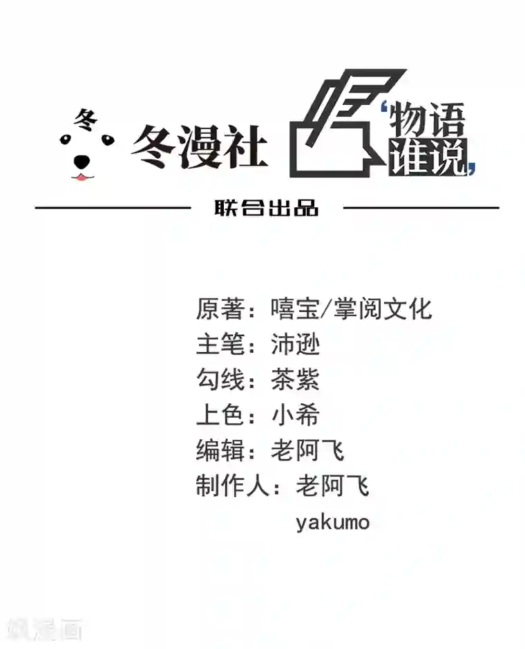 嘿嘿嘿总裁的101种方法第31话 越吻越醉