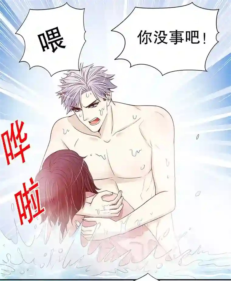 嘿嘿嘿总裁的101种方法第31话 越吻越醉