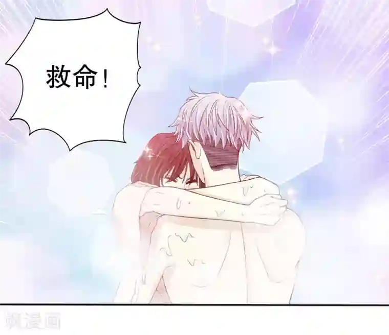 嘿嘿嘿总裁的101种方法第31话 越吻越醉