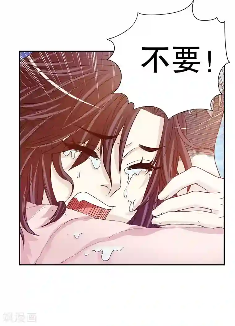 嘿嘿嘿总裁的101种方法第31话 越吻越醉