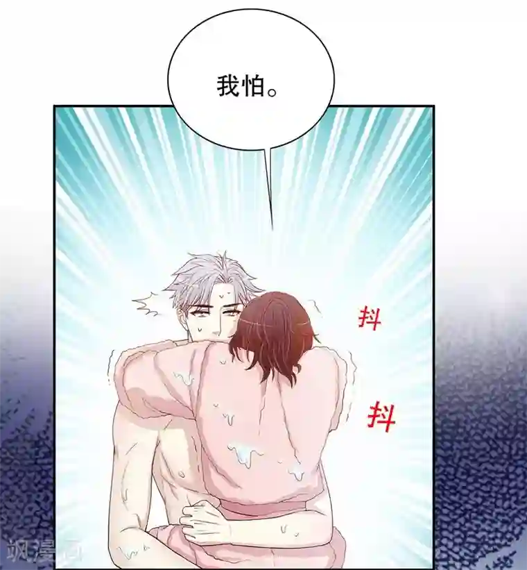 嘿嘿嘿总裁的101种方法第31话 越吻越醉