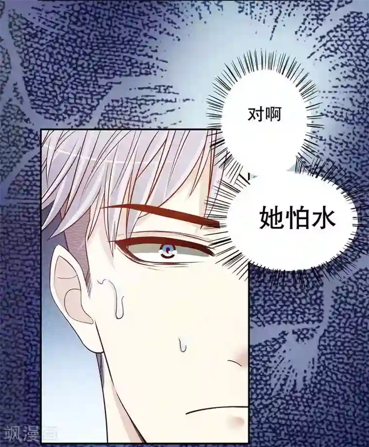 嘿嘿嘿总裁的101种方法第31话 越吻越醉