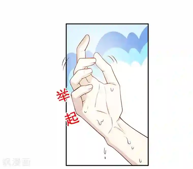 嘿嘿嘿总裁的101种方法第31话 越吻越醉