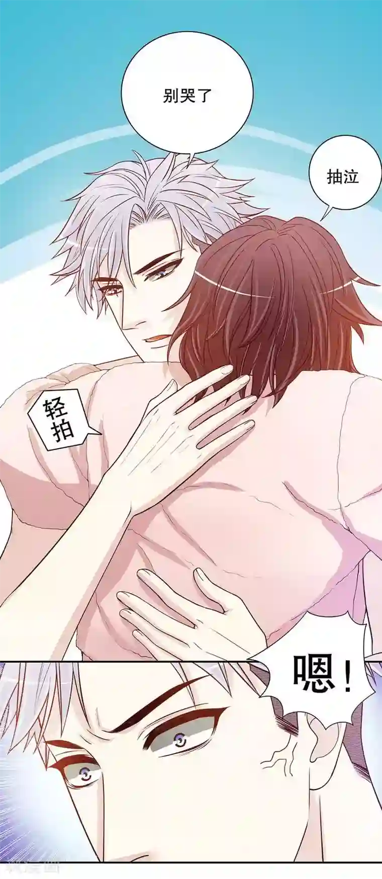 嘿嘿嘿总裁的101种方法第31话 越吻越醉