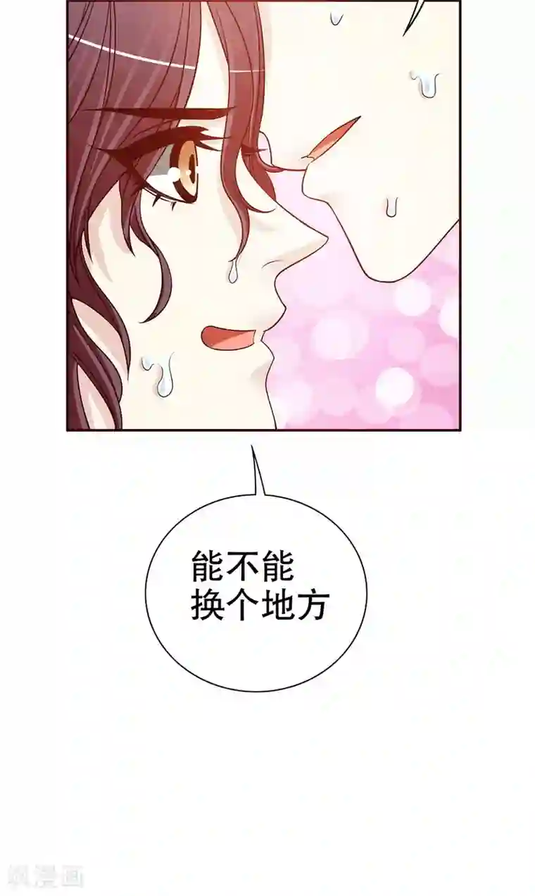 嘿嘿嘿总裁的101种方法第31话 越吻越醉