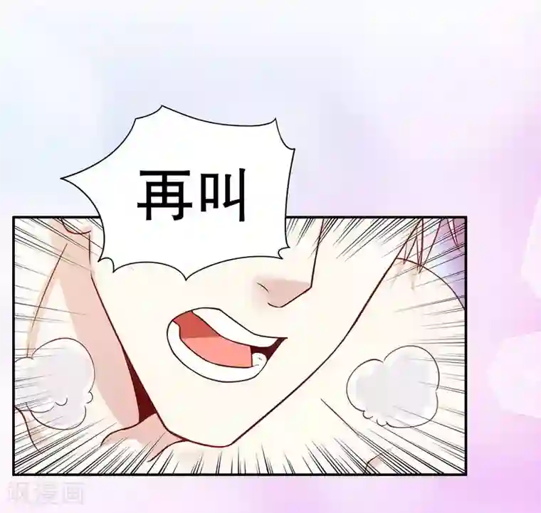 嘿嘿嘿总裁的101种方法第31话 越吻越醉