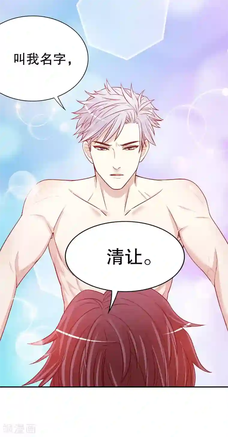 嘿嘿嘿总裁的101种方法第31话 越吻越醉