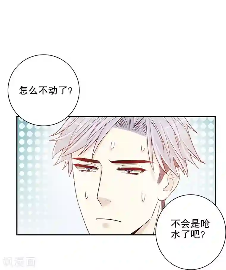 嘿嘿嘿总裁的101种方法第31话 越吻越醉