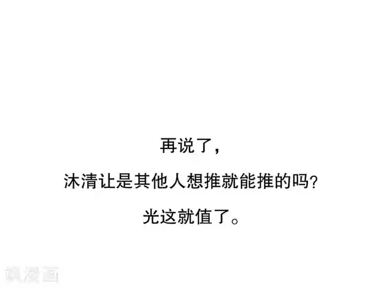 嘿嘿嘿总裁的101种方法第32话 我不是姐姐