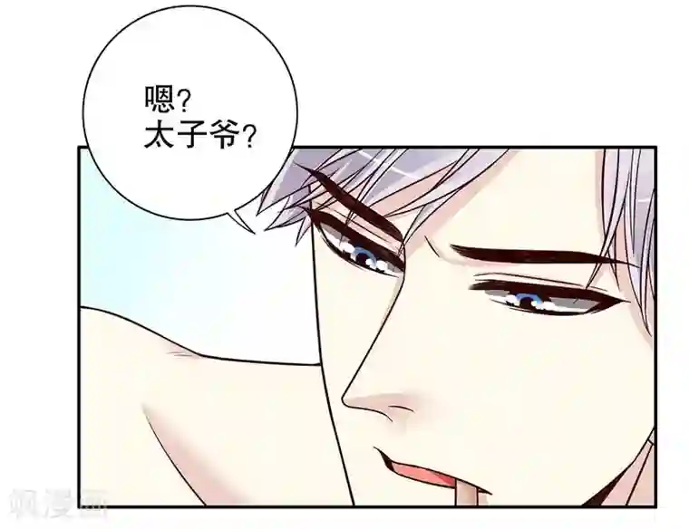 嘿嘿嘿总裁的101种方法第32话 我不是姐姐