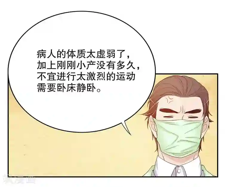 嘿嘿嘿总裁的101种方法第32话 我不是姐姐