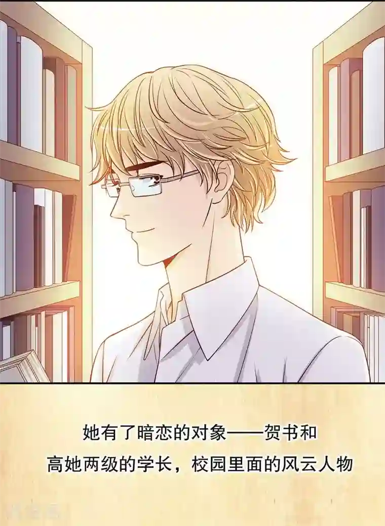 嘿嘿嘿总裁的101种方法第32话 我不是姐姐