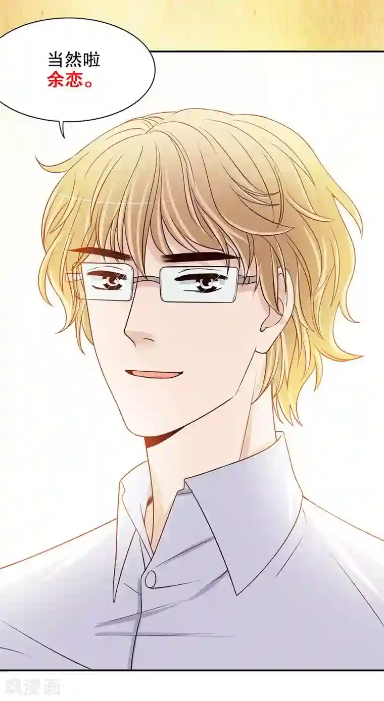 嘿嘿嘿总裁的101种方法第32话 我不是姐姐