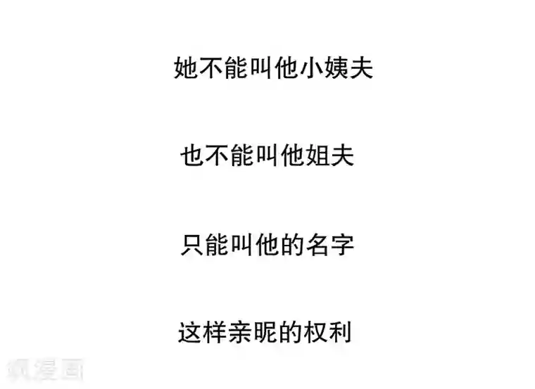 嘿嘿嘿总裁的101种方法第32话 我不是姐姐