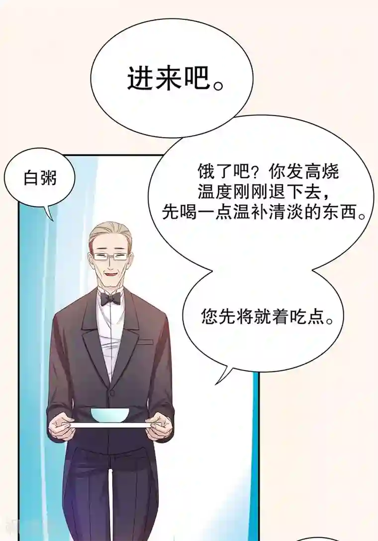 嘿嘿嘿总裁的101种方法第32话 我不是姐姐